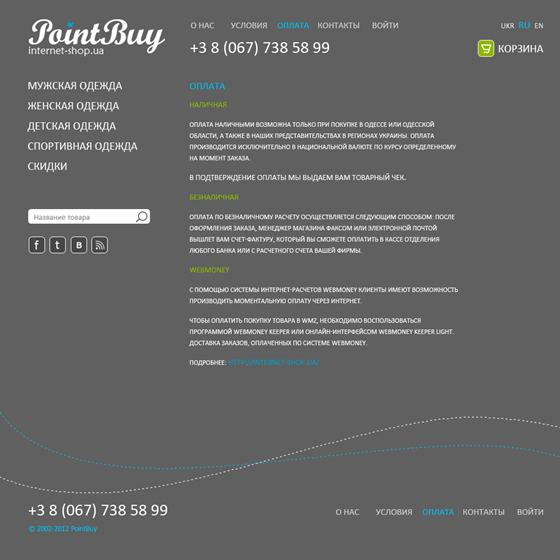 Websites: PointBuy